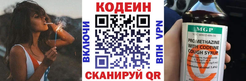 shop формула  магазин продажи наркотиков  Ахтырский  Кодеин Purple Drank  мега зеркало 