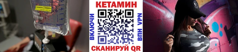 КЕТАМИН ketamine  shop как зайти  Ахтырский 